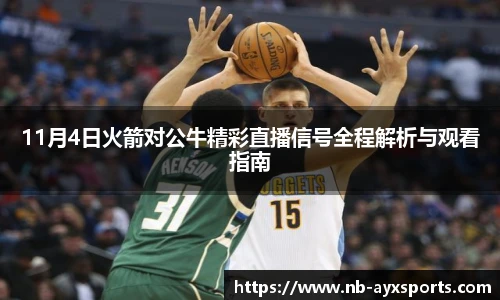 爱游戏官方入口